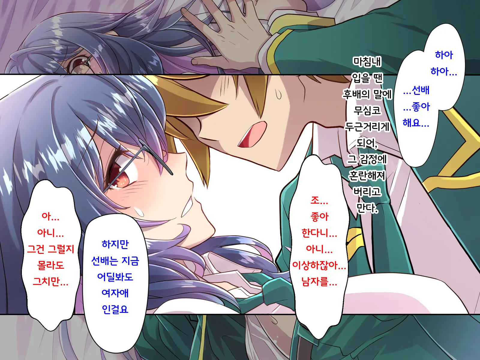 Noroi De Nyotaika Shita Megane De Noppona Ore Ga Namaiki Kouhai To H Suru Koto Ni Natta Koto No Tenmatsu | 저주로 여체화해버린 안경에 키다리인 내가 건방진 후배와 H 해버리게 된 사건의 전말